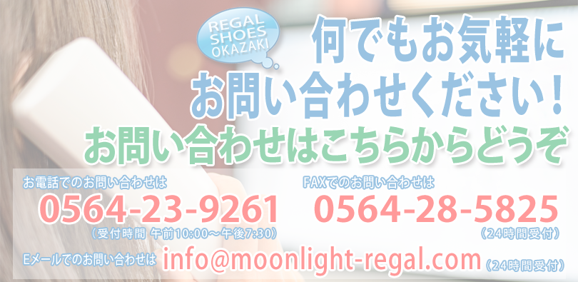 何でもお気軽にお問い合わせください！