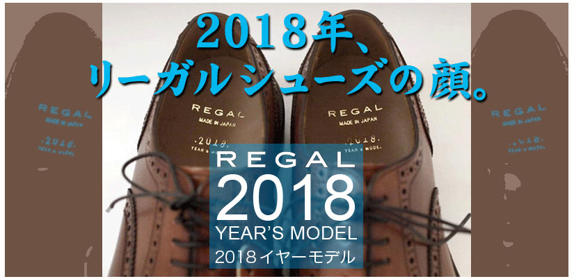 2018イヤーモデル