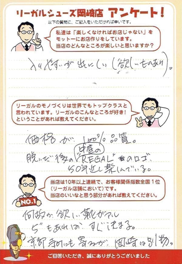 アンケート画像2