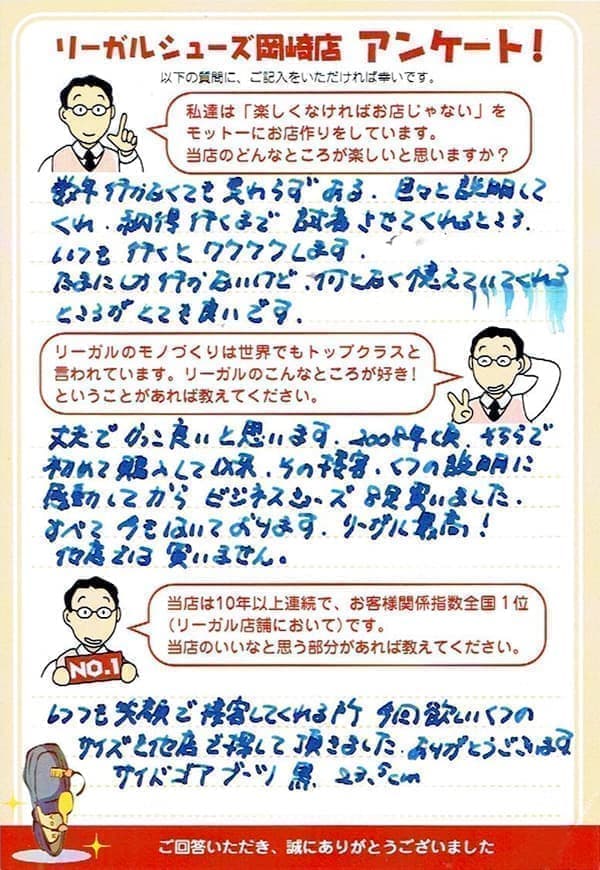 アンケート画像4