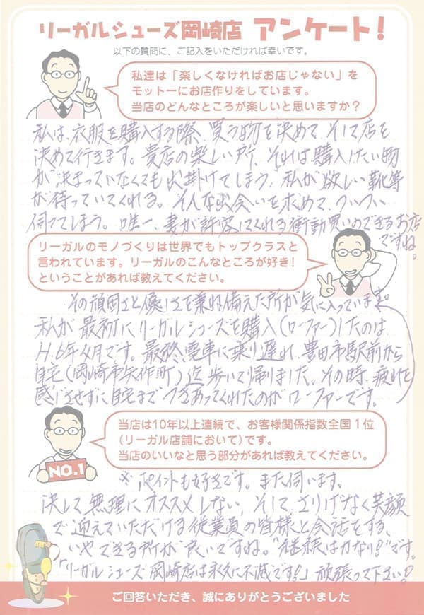 アンケート画像1