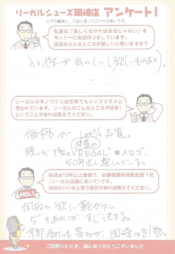 アンケート画像2