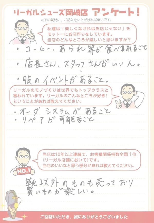 アンケート画像3