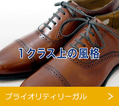 プライオリティリーガル