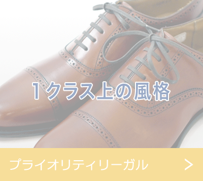 プライオリティリーガル